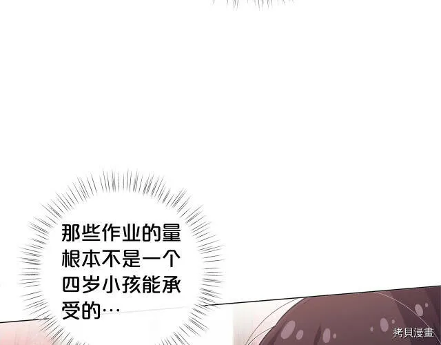 精灵团宠小千金免费漫画全集漫画,第18话2图
