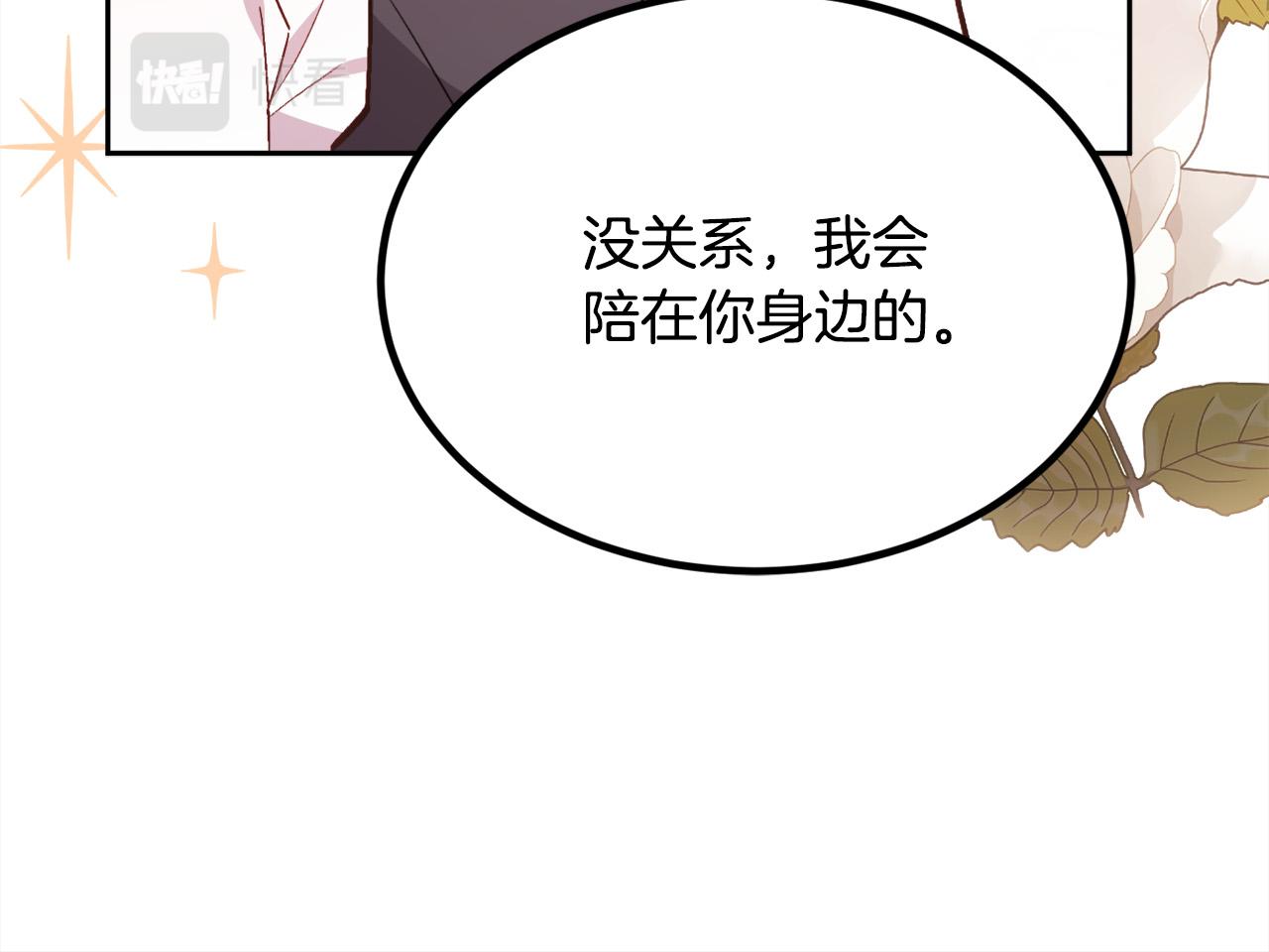 精灵团宠小千金免费漫画全集漫画,第126话 坦白一切1图