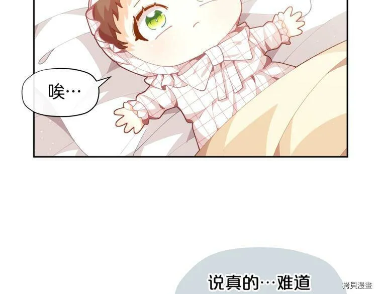 精灵团宠小千金免费漫画全集漫画,第5话1图