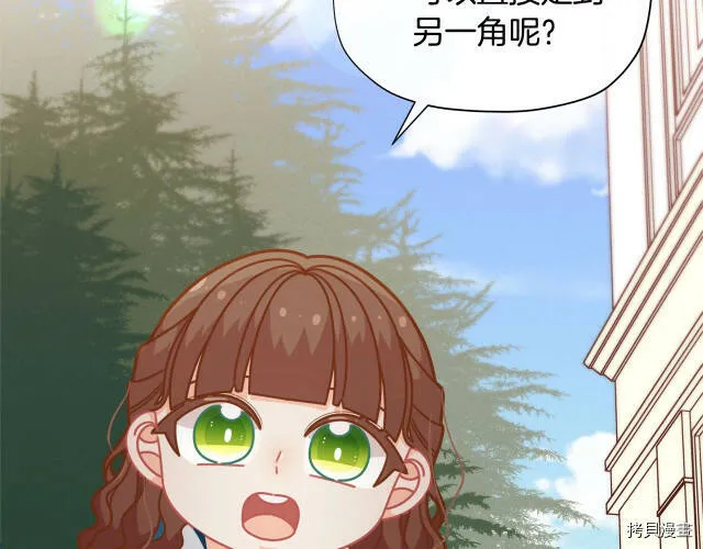 精灵团宠小千金免费漫画全集漫画,第31话2图
