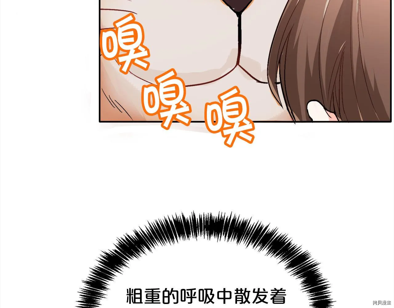 精灵团宠小千金漫画下拉式免费漫画,第81话1图