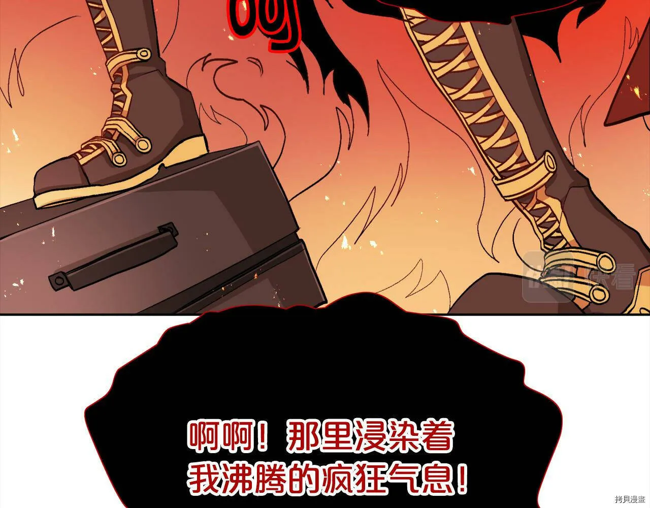 精灵团宠小千金免费漫画全集漫画,第73话1图