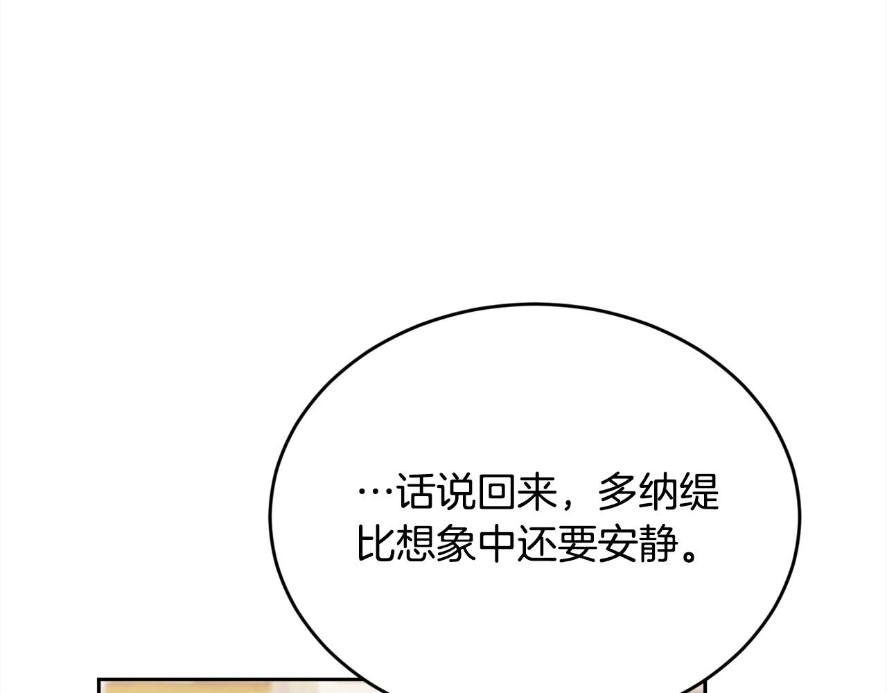 精灵团宠小千金漫画下拉式免费漫画,第143话 老大来了！2图