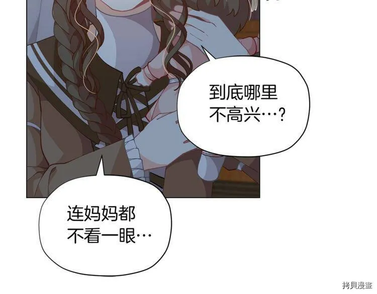 精灵团宠小千金免费漫画全集漫画,第7话1图