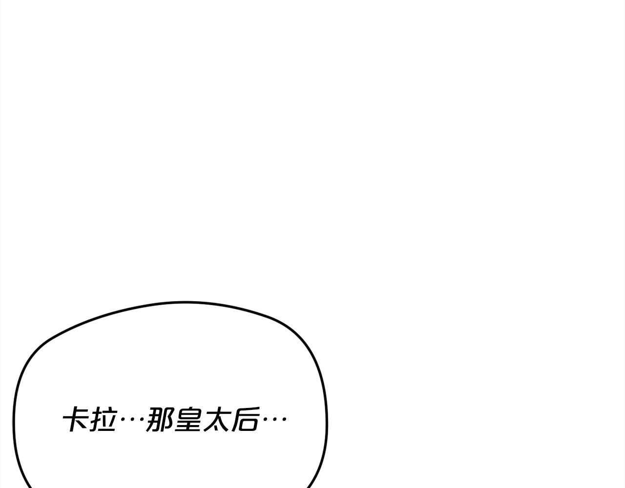 精灵团宠小千金免费漫画全集漫画,第130话 皇太后被抓！1图