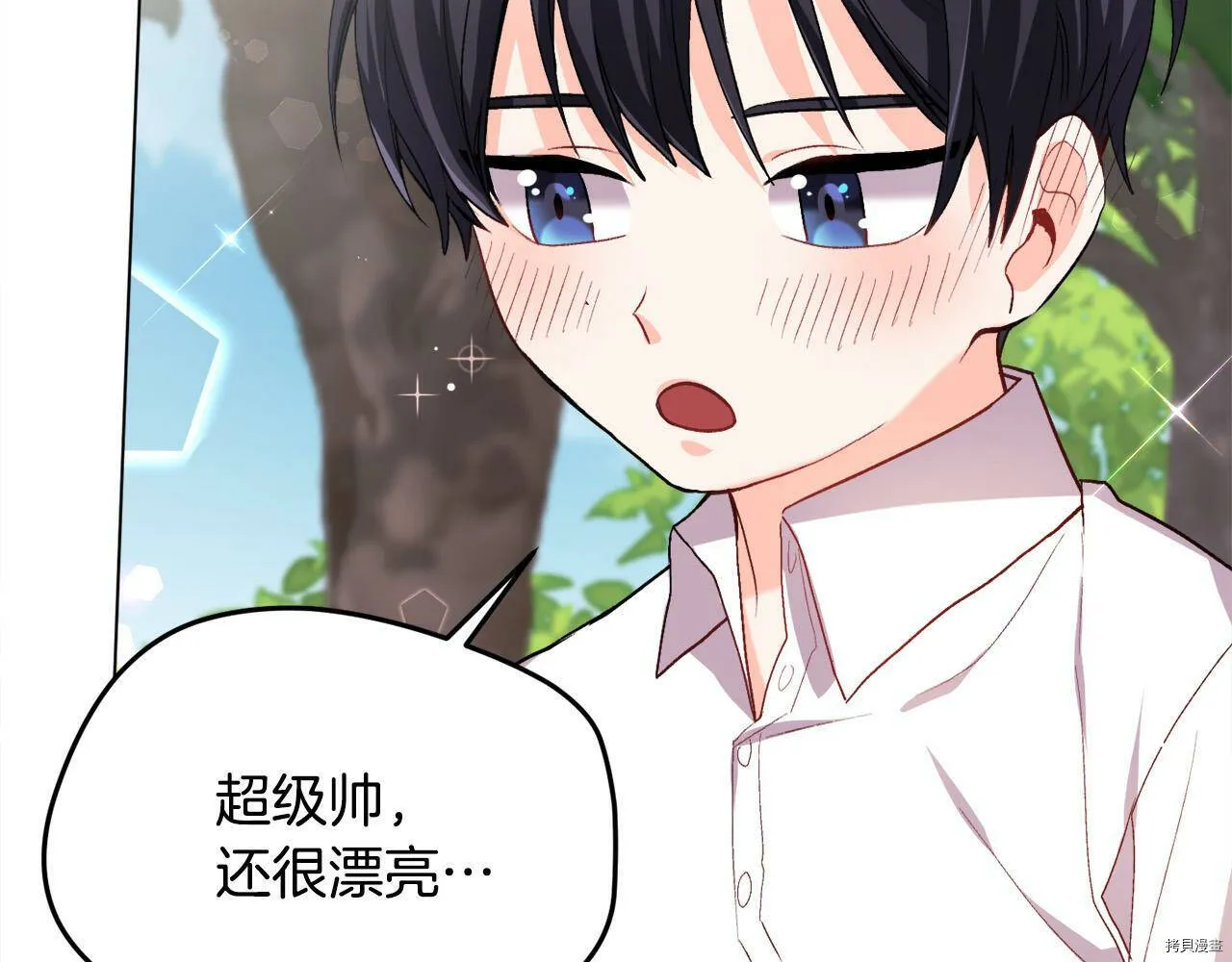 精灵团宠小千金漫画下拉式免费漫画,第72话2图