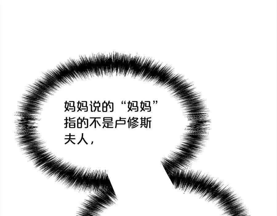 精灵团宠小千金免费漫画全集漫画,第167话 渴望自由1图