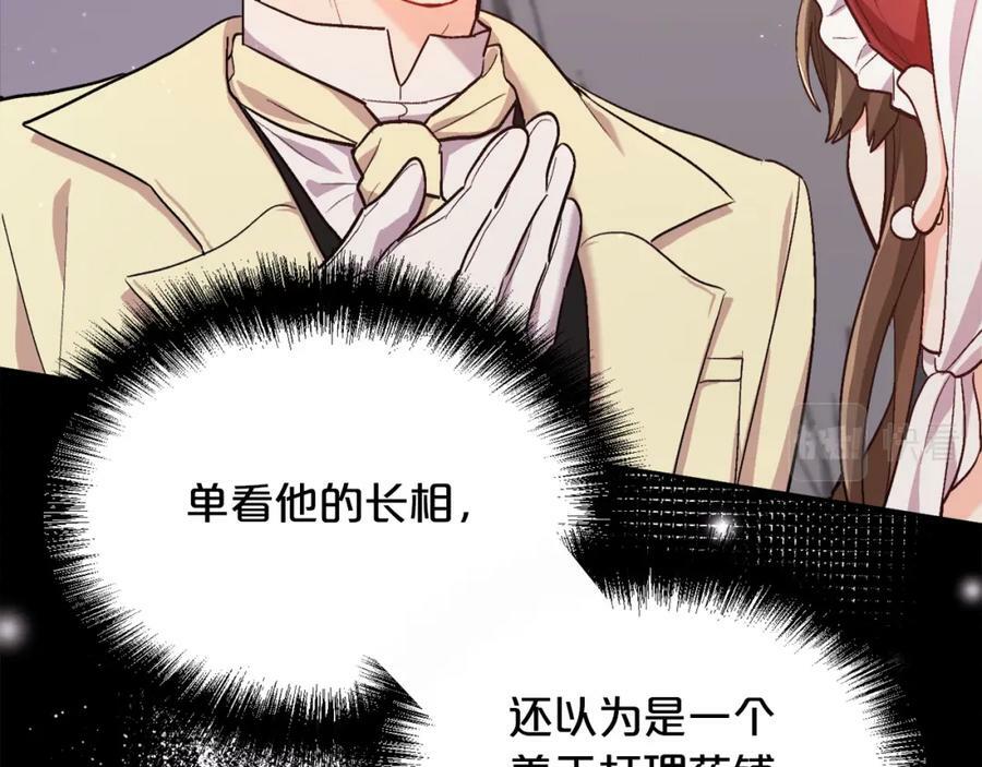 精灵团宠小千金免费漫画全集漫画,第169话 真正的犯人！2图