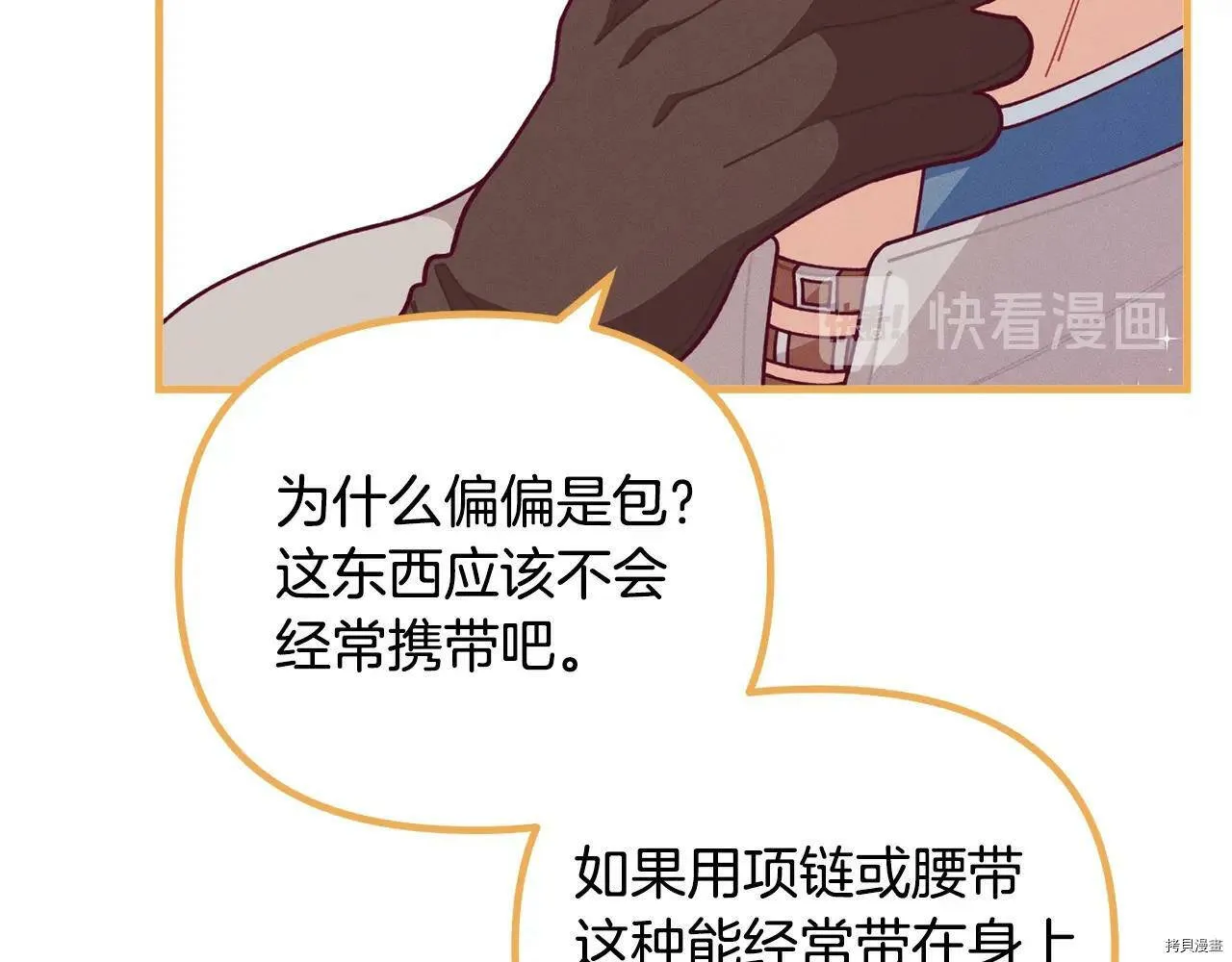 精灵团宠小千金漫画下拉式免费漫画,第63话1图