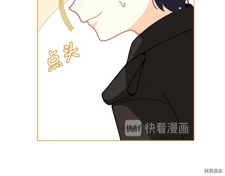 精灵团宠小千金漫画下拉式免费漫画,第41话2图