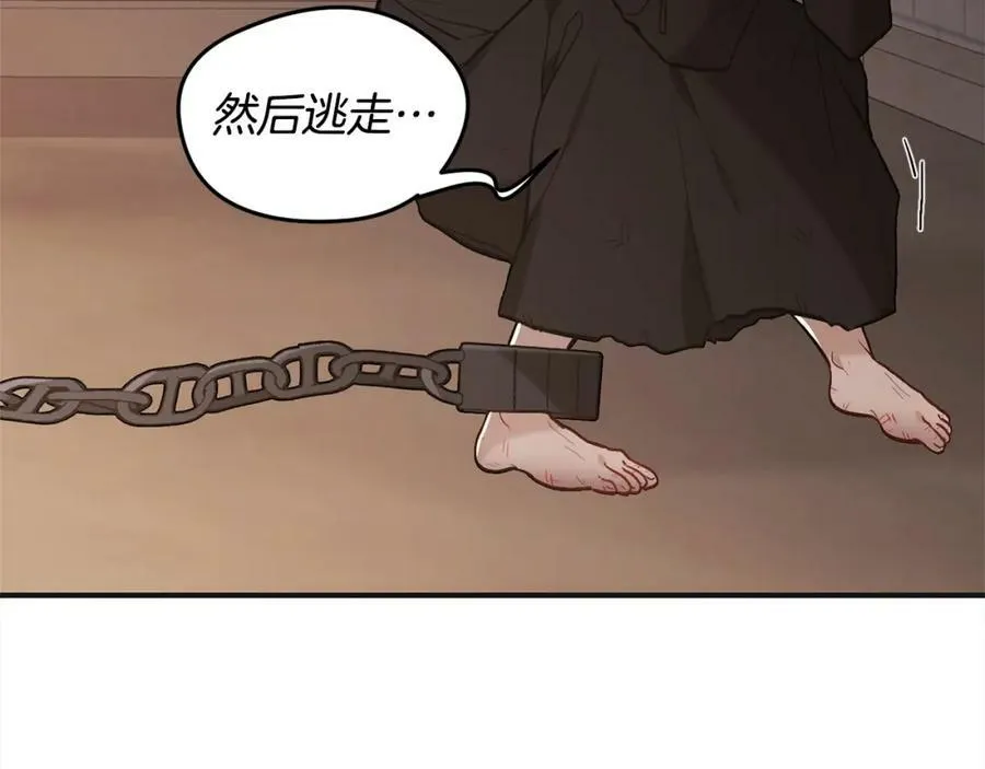 精灵团宠小千金免费漫画全集漫画,第133话 “偶像”见面会2图