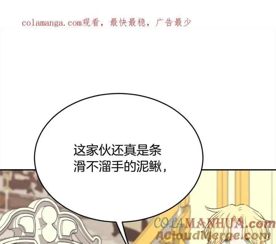 精灵团宠小千金一口气看完漫画,第183话 犯罪证据1图