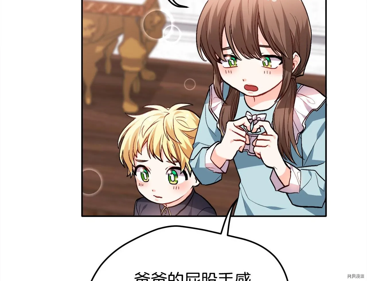 精灵团宠小千金免费漫画全集漫画,第82话2图