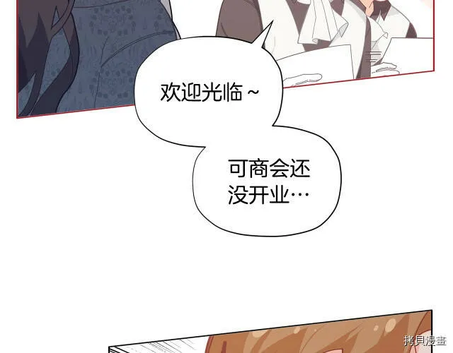 精灵团宠小千金免费漫画全集漫画,第20话1图