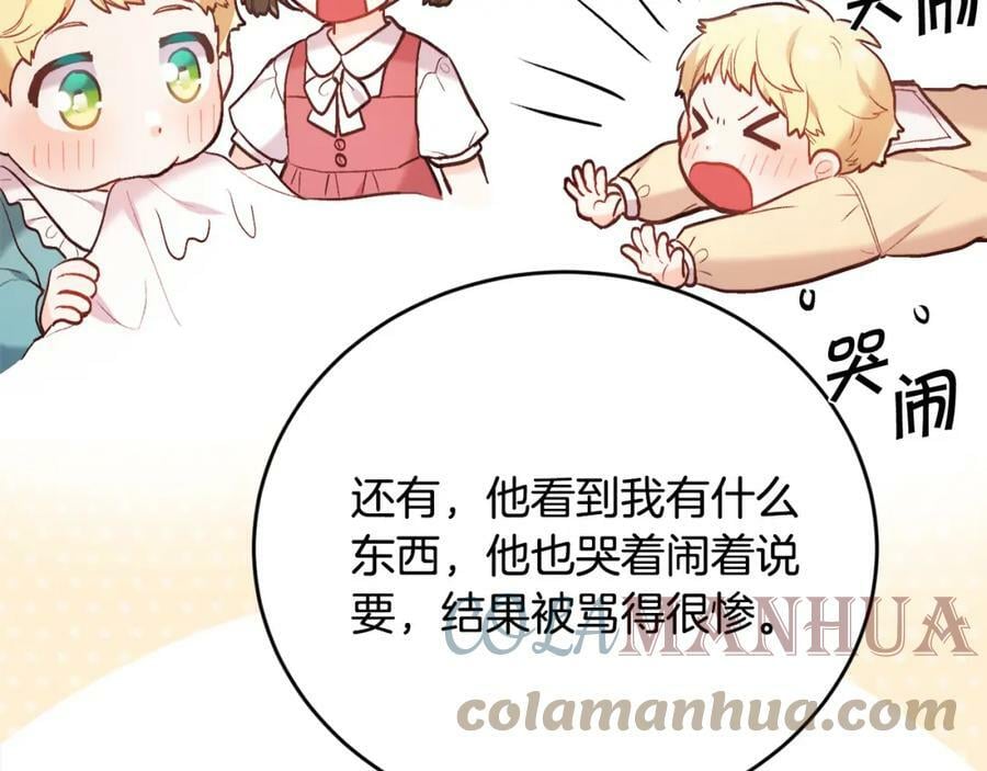 精灵团宠小千金免费漫画全集漫画,第152话 哥哥，对不起T^T1图