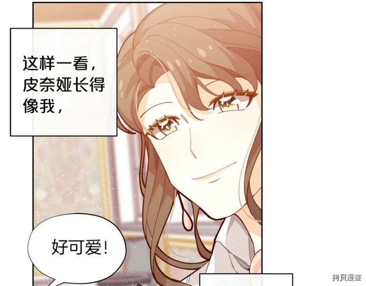 精灵团宠小千金免费漫画全集漫画,第2话1图