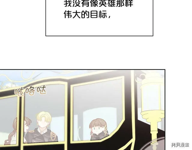 精灵团宠小千金免费漫画全集漫画,第24话1图