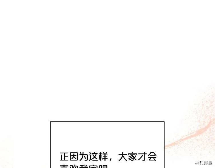 精灵团宠小千金漫画下拉式免费漫画,第34话1图