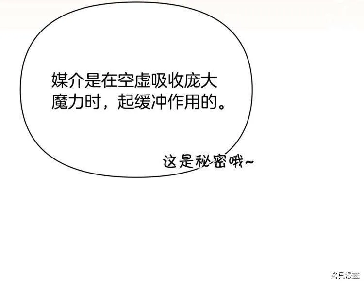精灵团宠小千金免费漫画全集漫画,第40话2图