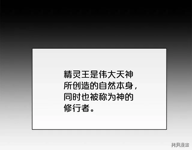 精灵团宠小千金免费漫画全集漫画,第26话1图