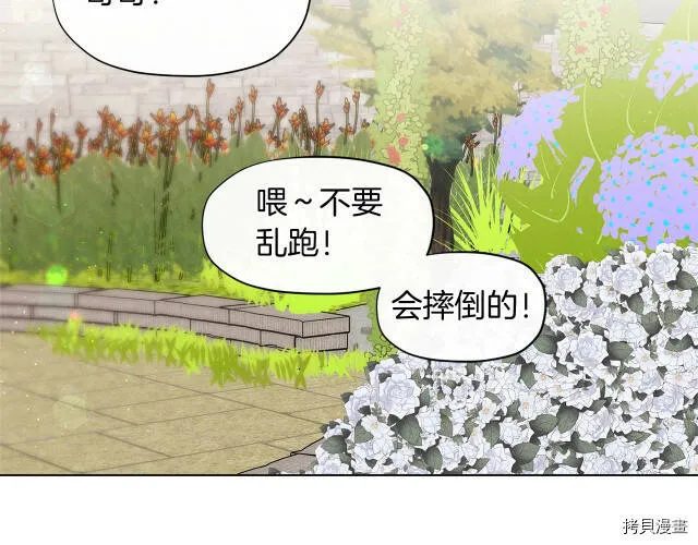 精灵团宠小千金免费漫画全集漫画,第11话2图