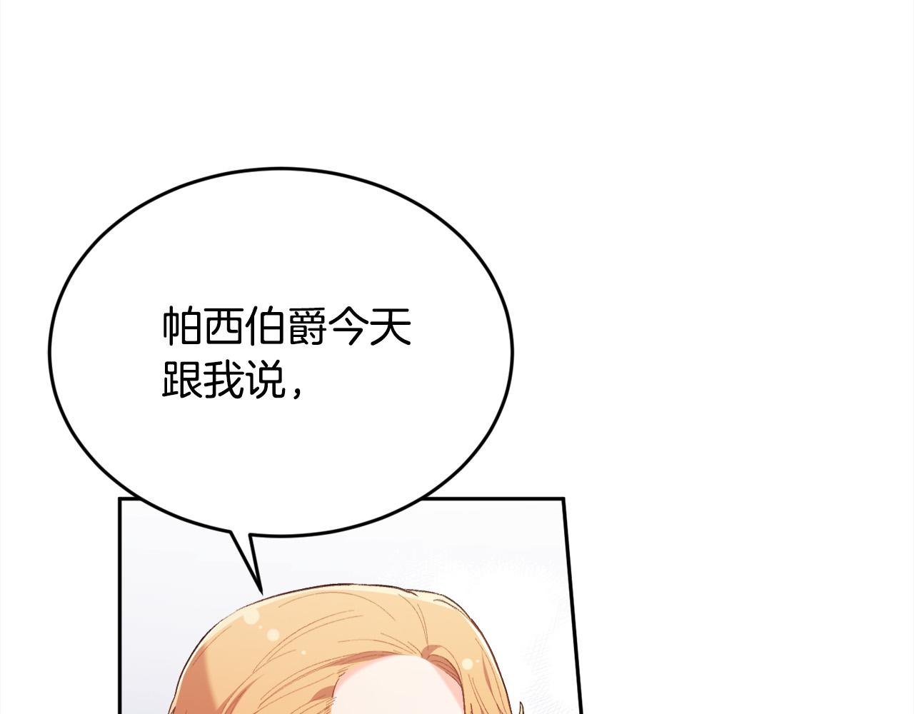 精灵团宠小千金漫画下拉式免费漫画,第143话 老大来了！1图