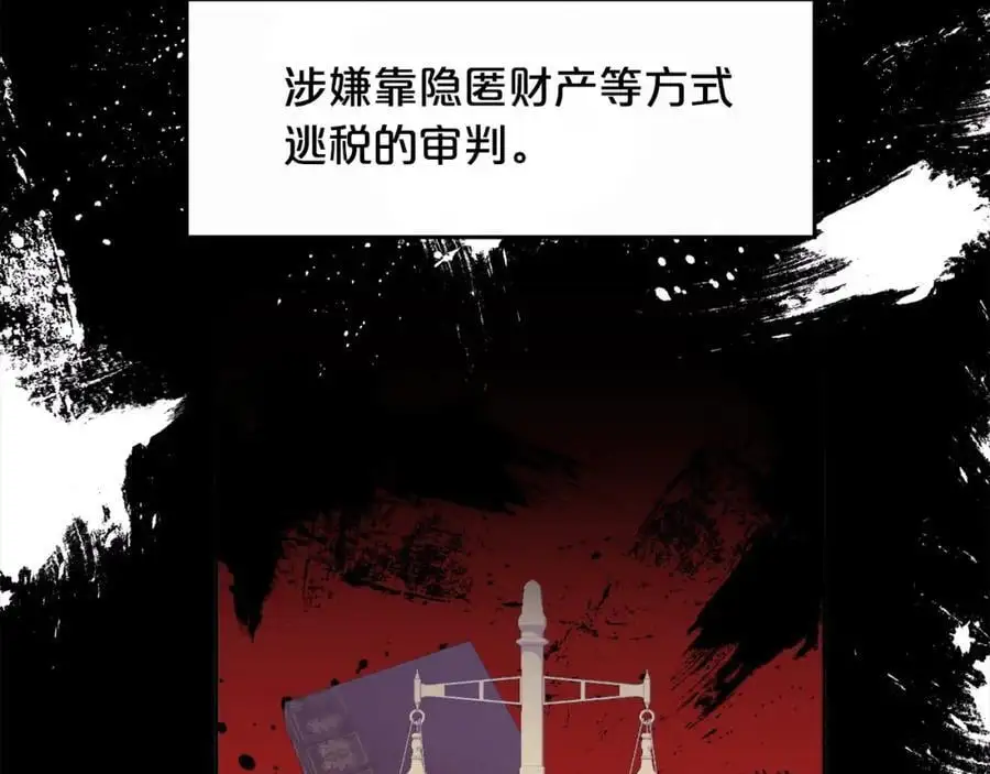 精灵团宠小千金漫画下拉式免费漫画,第193话 哥哥喜欢内维斯？2图