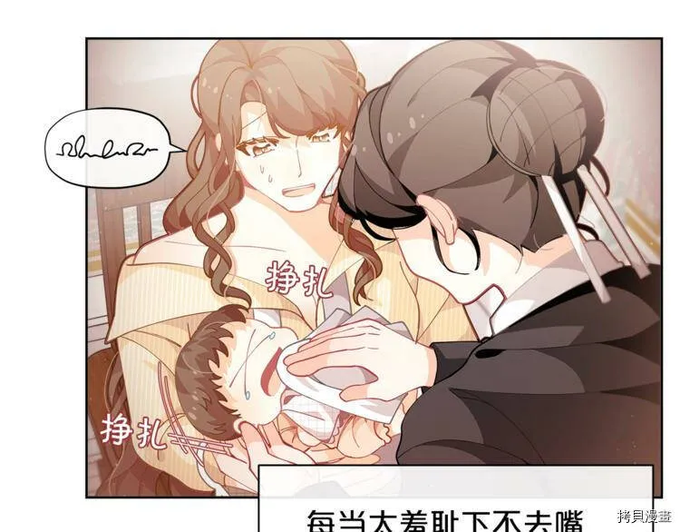 精灵团宠小千金免费漫画全集漫画,第5话1图