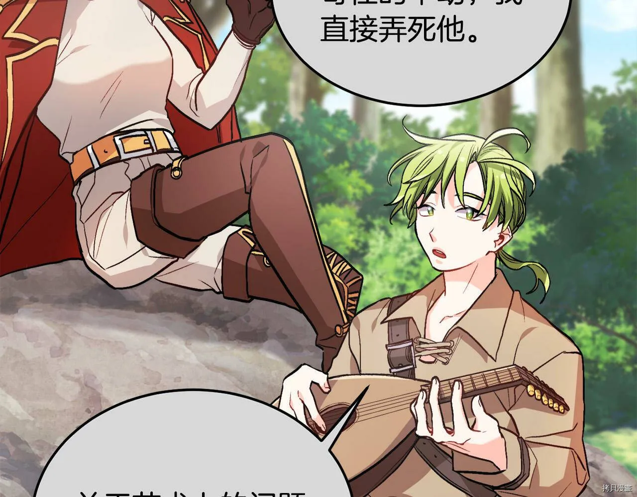 精灵团宠小千金免费漫画全集漫画,第85话2图
