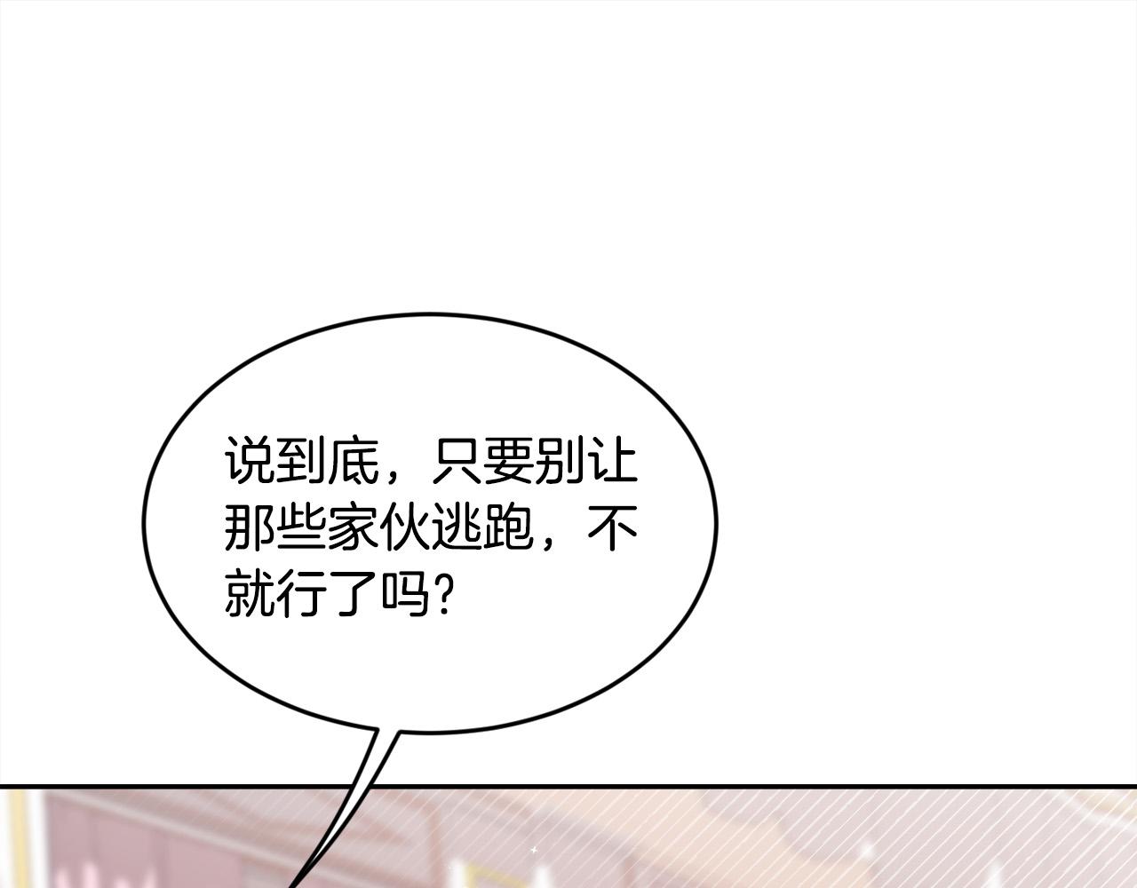 精灵团宠小千金免费漫画全集漫画,第113话 选择1图