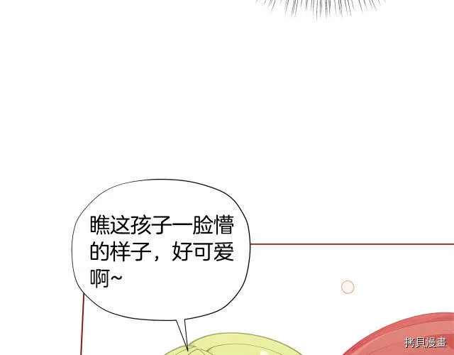 精灵团宠小千金免费漫画全集漫画,第26话2图