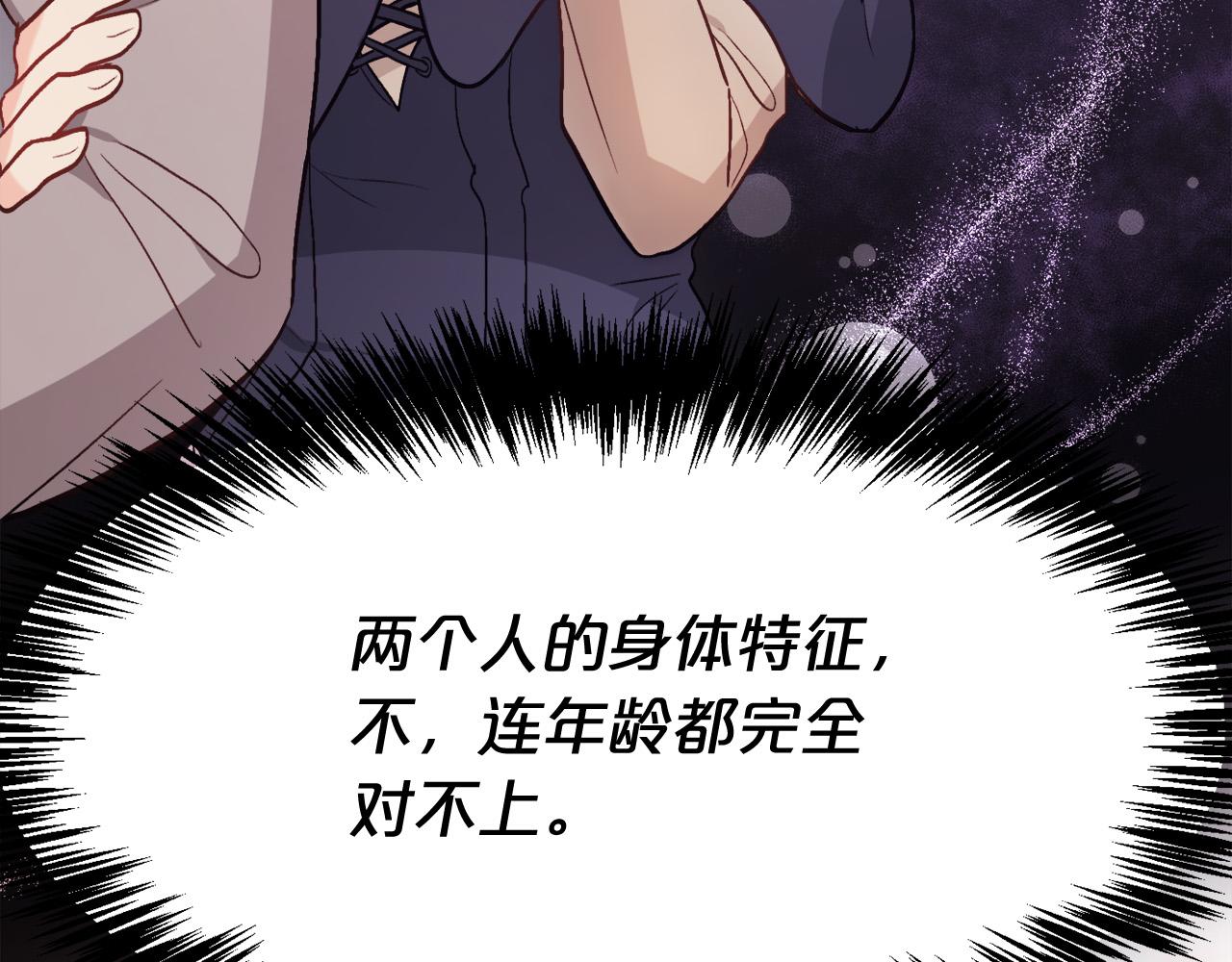 精灵团宠小千金免费漫画全集漫画,第101话 送包包1图