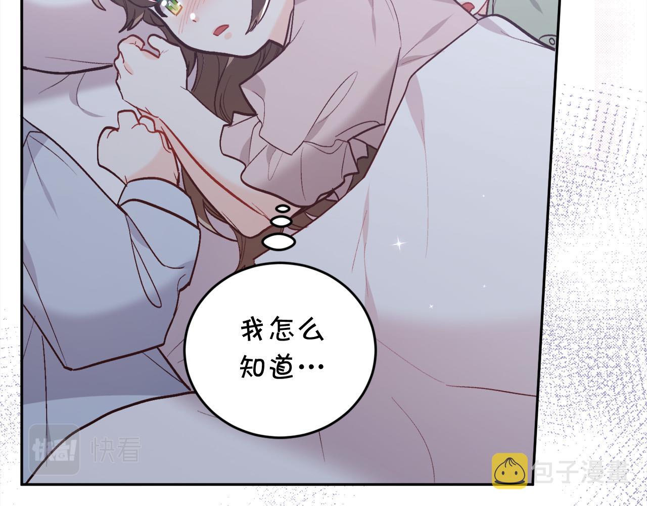 精灵团宠小千金免费漫画全集漫画,第135话 与皇室的婚约！2图
