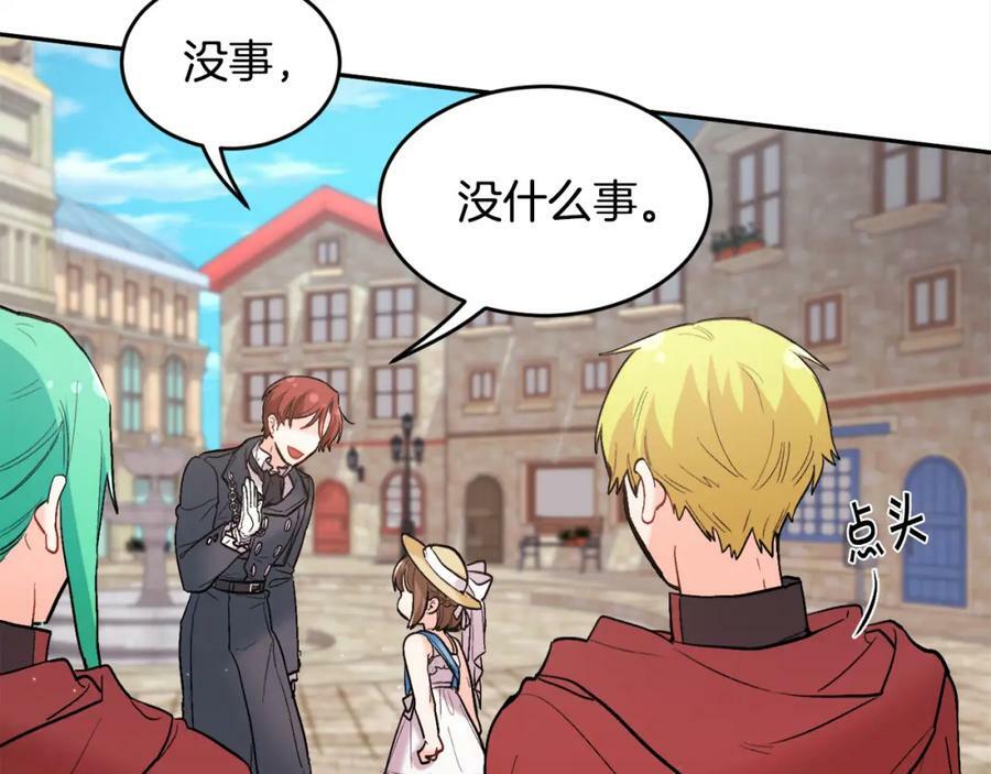 精灵团宠小千金免费漫画全集漫画,第162话 到底隐瞒了什么？2图