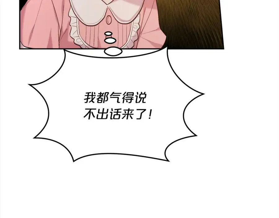 精灵团宠小千金免费漫画全集漫画,第166话 讨人厌的侍女2图