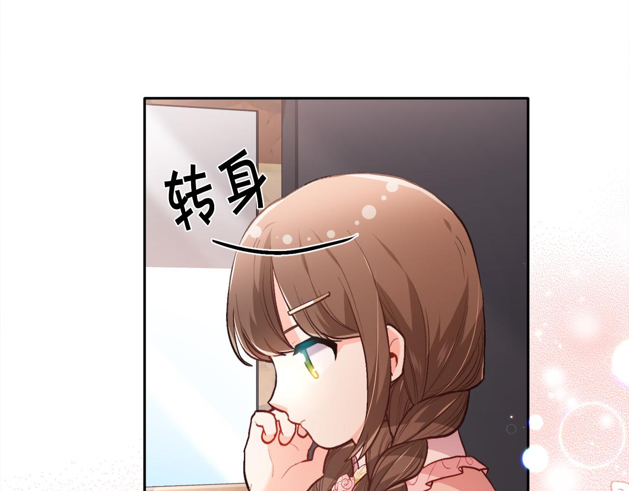 精灵团宠小千金免费漫画全集漫画,第109话 弟弟的疑惑1图