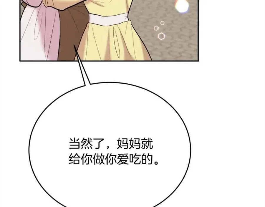 精灵团宠小千金免费漫画全集漫画,第178话 再见爱人2图