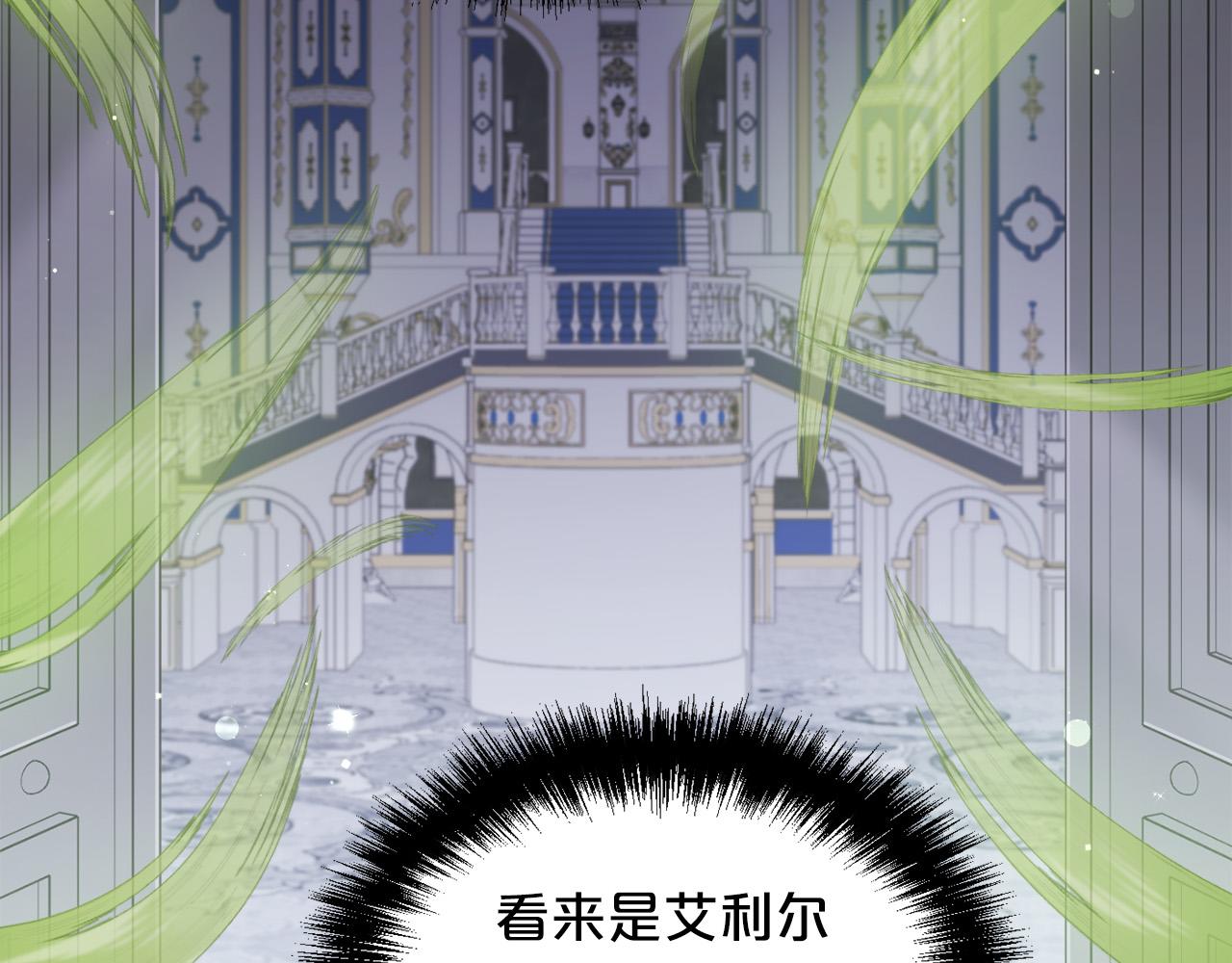 精灵团宠小千金漫画下拉式免费漫画,第125话 被当成怪物了…1图