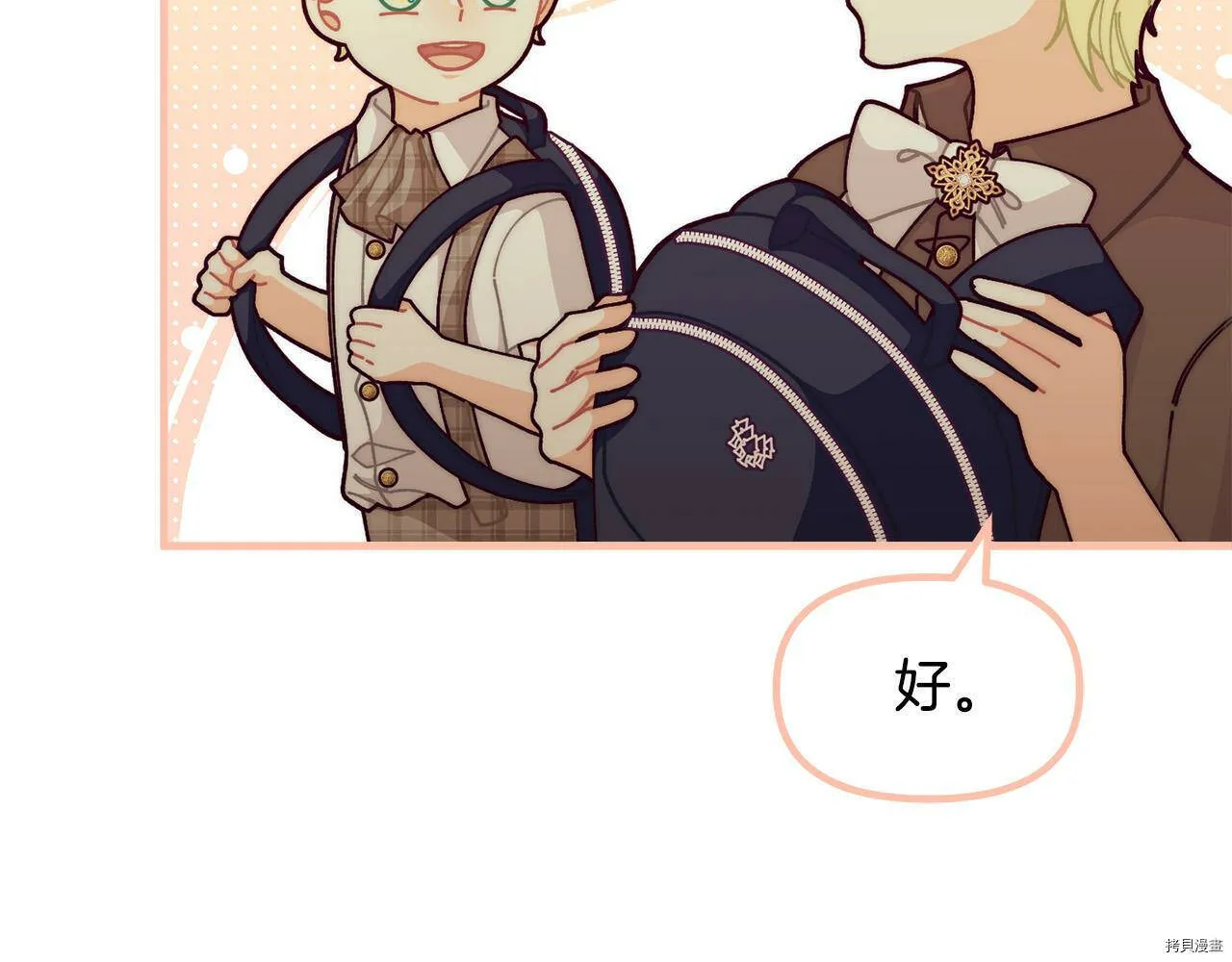 精灵团宠小千金漫画下拉式免费漫画,第70话1图