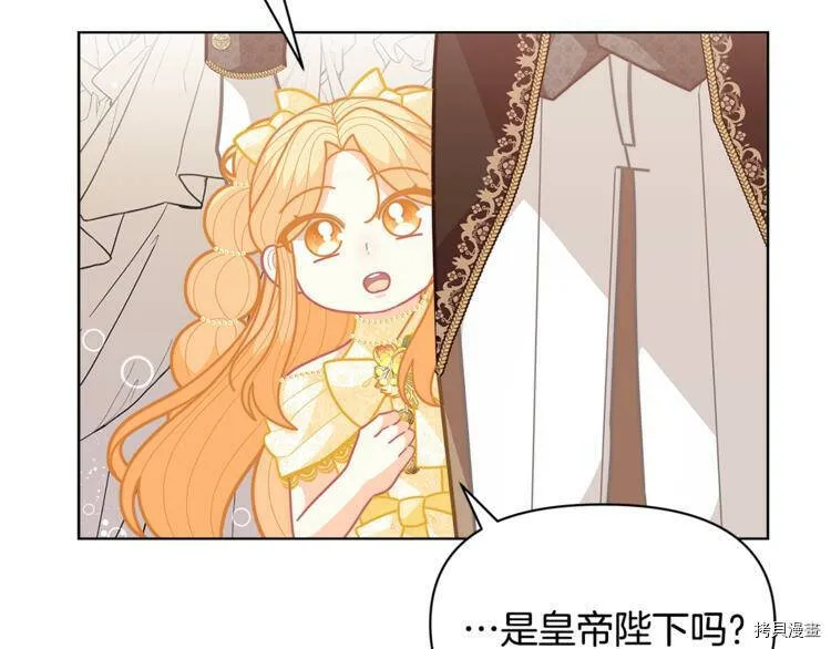 精灵团宠小千金免费漫画全集漫画,第43话1图
