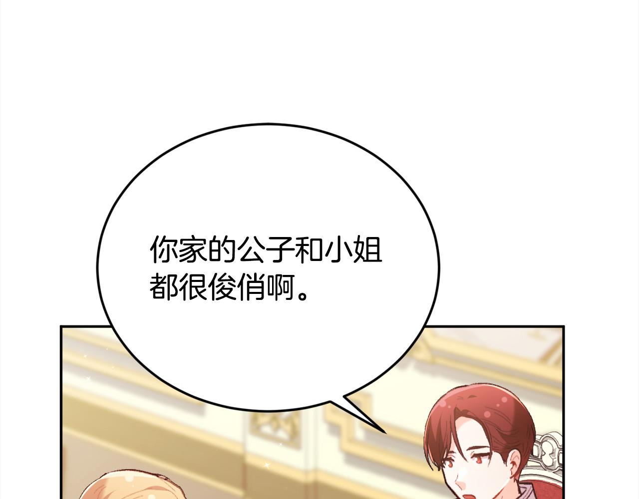精灵团宠小千金漫画下拉式免费漫画,第143话 老大来了！2图