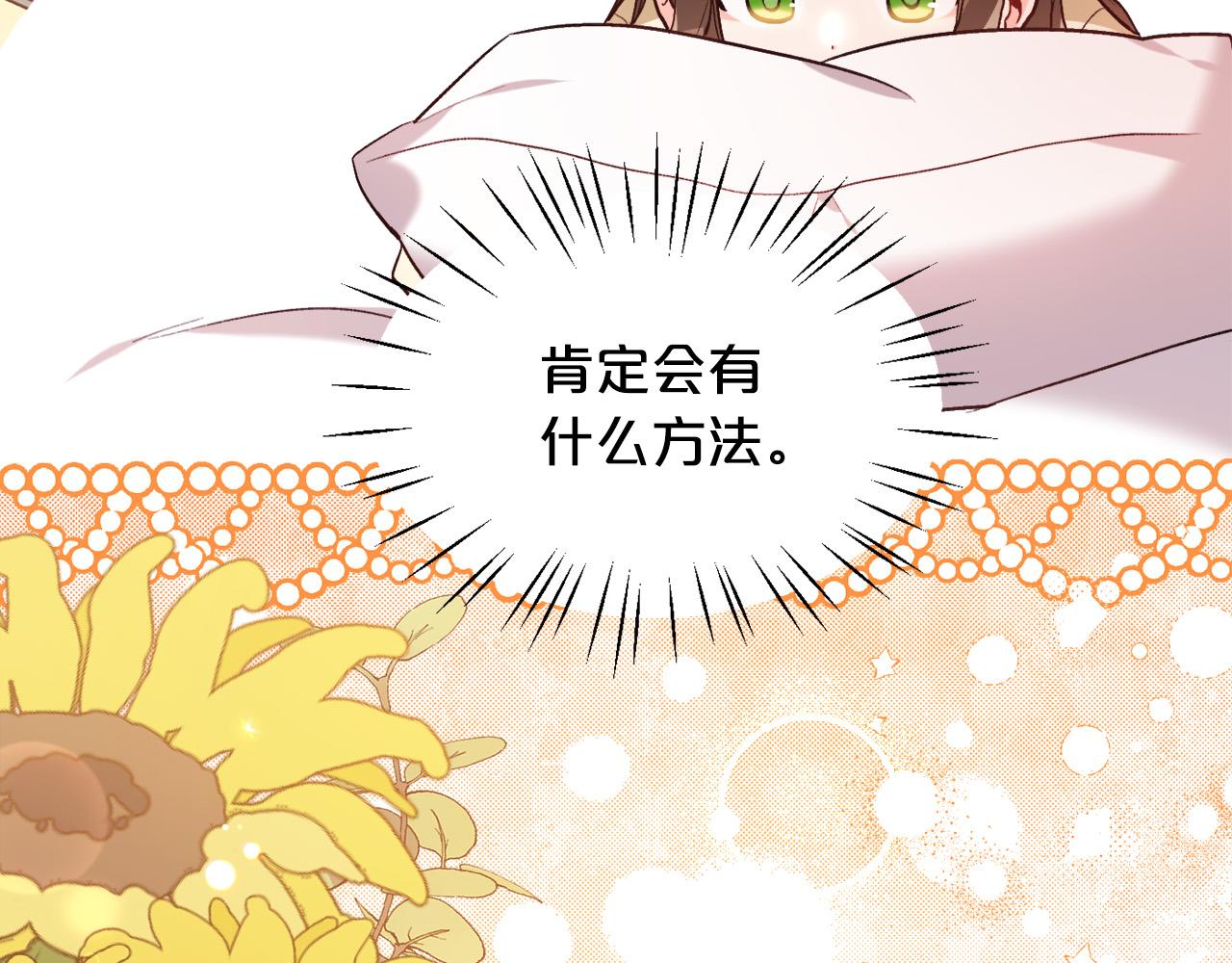 精灵团宠小千金免费漫画全集漫画,第113话 选择1图