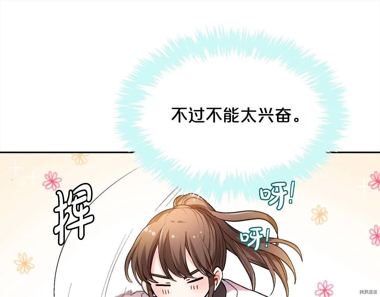 精灵团宠小千金免费漫画全集漫画,第76话2图