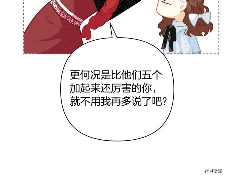 精灵团宠小千金免费漫画全集漫画,第40话2图