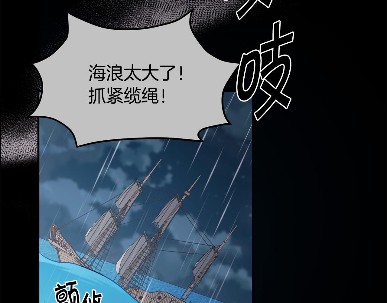 精灵团宠小千金免费漫画全集漫画,第124话 回家之旅2图