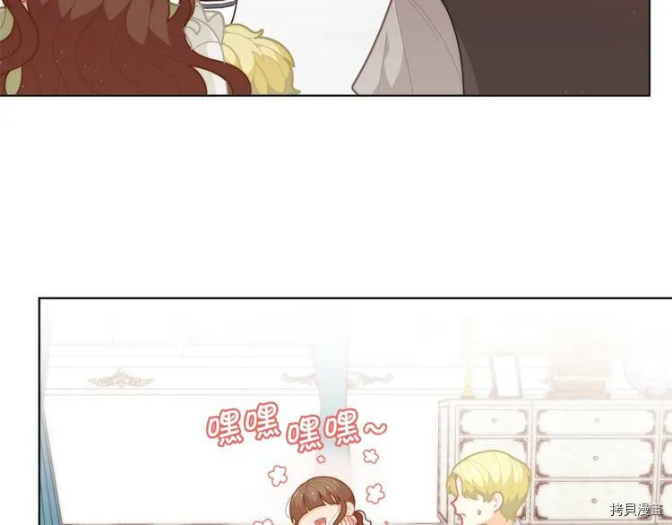 精灵团宠小千金免费漫画全集漫画,第37话2图