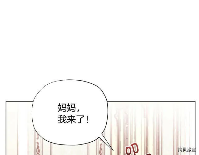 精灵团宠小千金漫画下拉式免费漫画,第32话1图