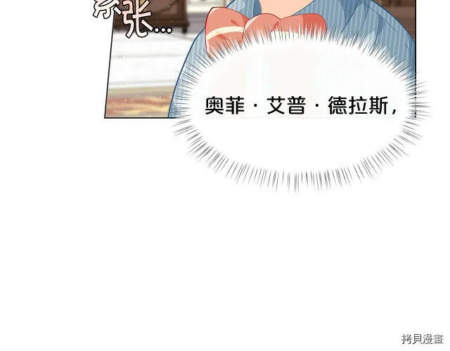精灵团宠小千金免费漫画全集漫画,第16话2图