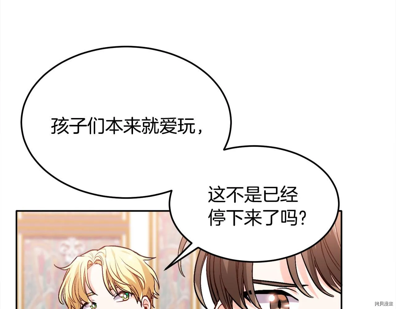 精灵团宠小千金免费漫画全集漫画,第82话1图