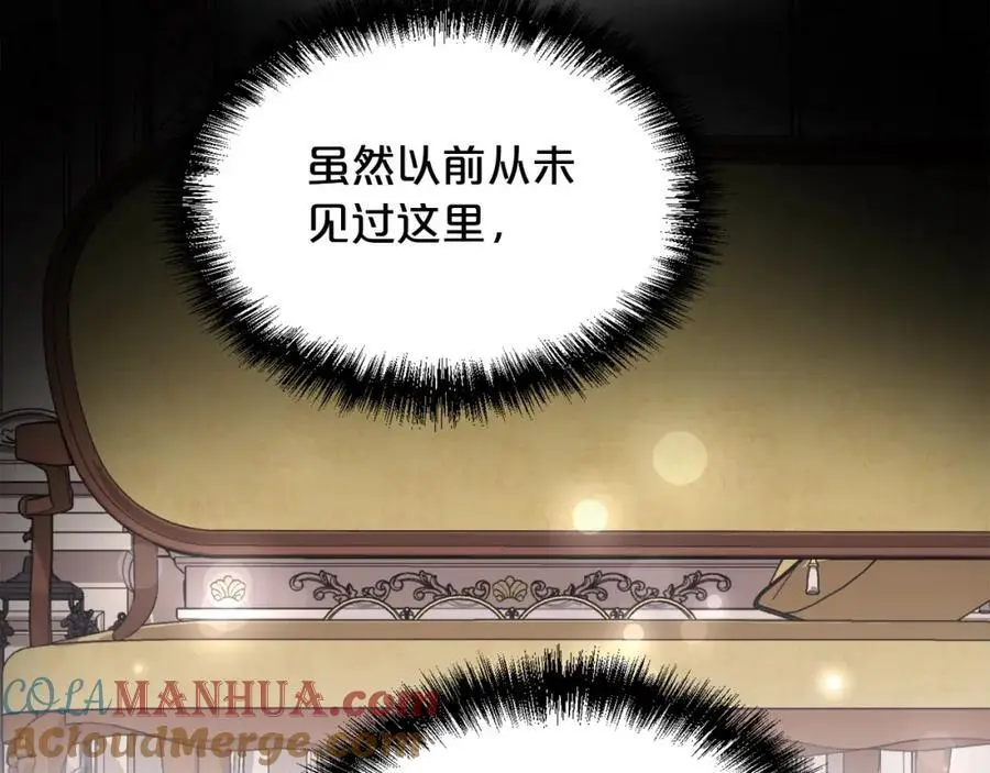 精灵团宠小千金免费漫画全集漫画,第191话 苏醒1图